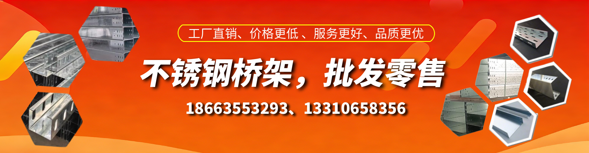 阳春不锈钢桥架厂家
